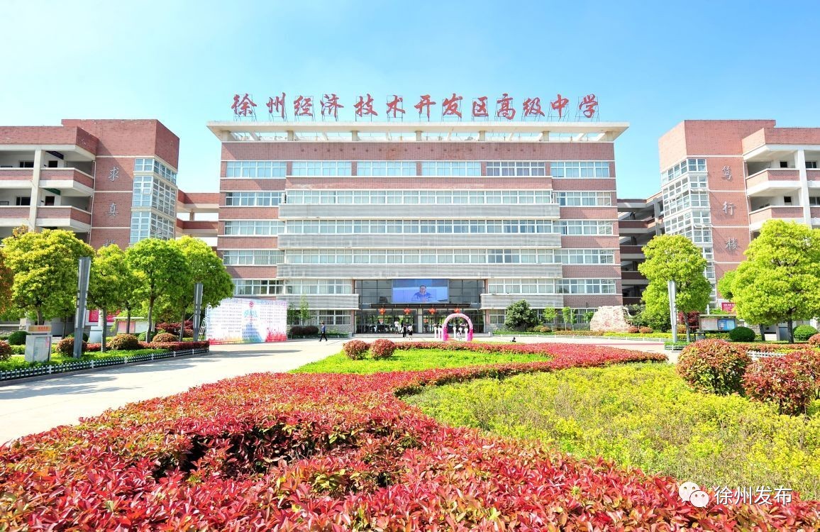 與海門合作辦學(xué),徐州經(jīng)開區(qū)這個(gè)動(dòng)作不簡(jiǎn)單!