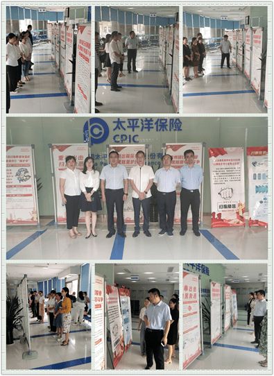 中國(guó)太保壽險(xiǎn)徐州中心支公司開展掃黑除惡警示教育巡回展活動(dòng)