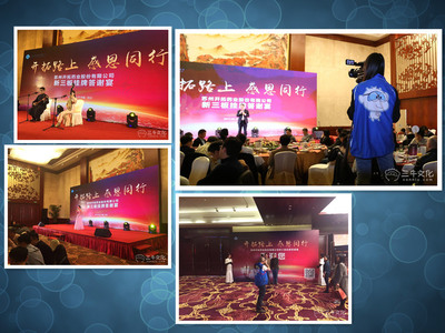 蘇州三牛文化 一站式專業會務、獎勵旅游與展覽展示解決方案